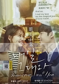 Tomorrow With You (Korean TV Series)