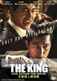 The King (Korean Movie)