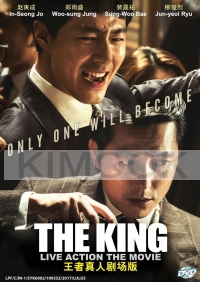 The King (Korean Movie)