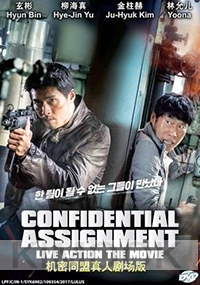 Confidential Assignment (Korean Movie)