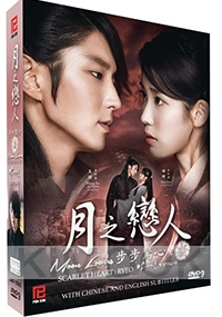 Scarlet Heart Ryeo (Korean Drama)