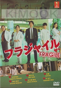 Fragile (Japanese TV Series)