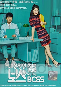 My Shy Boss (Korean TV Series)