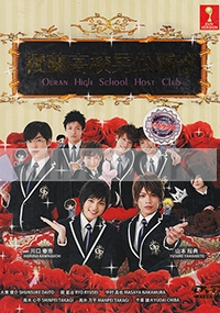 Ouran High School Host Club (Japanese TV Drama)