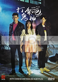 Bring It On, Ghost (Korean TV Series)