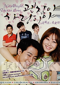 It's Alright This is Love (Korean TV Drama)