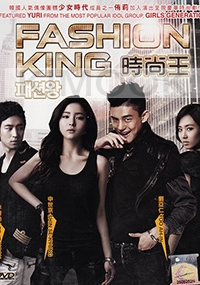 Fashion King (Region 3)