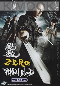 Zero: Dragon Blood (Japanese TV Series)