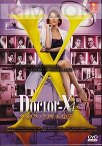 Doctor-X 4 (Japanese TV Series)
