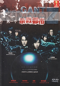 Another Gantz (Japanese Movie)