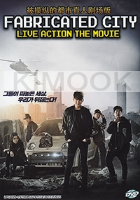 Fabricated City (Korean Movie)