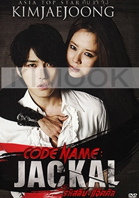 Codename: Jackal (Korean Movie)