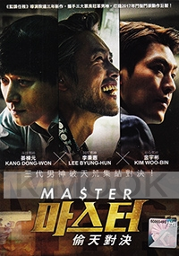 Master (Korean Movie)