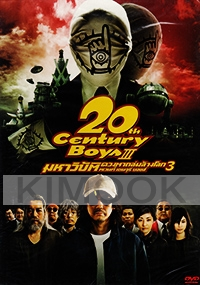 Twentieth Century Boys 3 - Redemption (Japanese Movie DVD)
