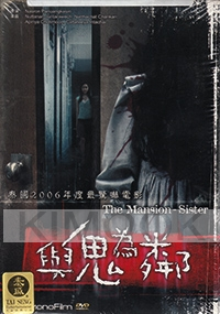 The Mansion Sister (Thai Movie)