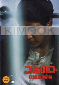 Fatal Intuition (Korean Movie DVD)