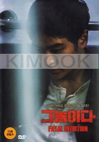 Fatal Intuition (Korean Movie DVD)