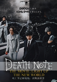 Death Note The Movie : Light Up The New World (Japanese Movie)