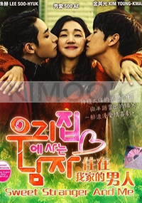 Sweet Stranger and Me (Korean Drama)