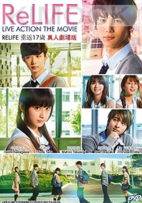 ReLife (Japanese Movie)