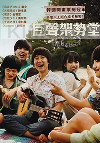 C'est Si Bon (Korean Movie)