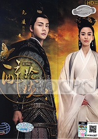 Lost Love in Times (Chinese TV Series)