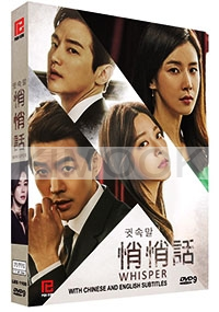 Whisper (Korean TV Series)