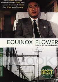 Equinox Flower (Japanese Movie DVD)