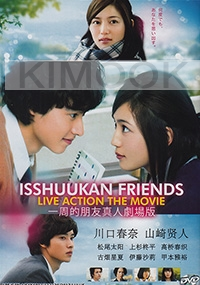 Isshuukan Friends (Japanese Movie)