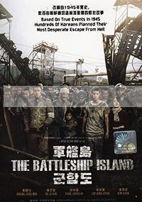 Battleship Island (Korean Movie)