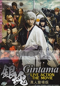 Gintama (Japanese Movie)