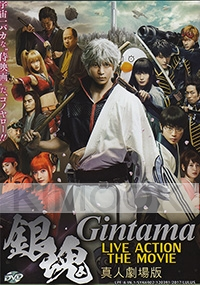 Gintama (Japanese Movie)