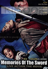 Memories of the Sword (Korean Movie)