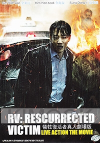 RV: Resurrected Victims (Korean Movie)