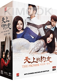 The Promise (Complete Series, Korean TV Drama)