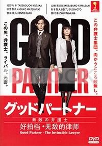 Good Partner (Japanese TV Series)