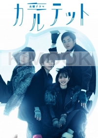 Quartet (Japanese TV Series)