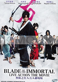 Blade of the Immortal (Japanese Movie)