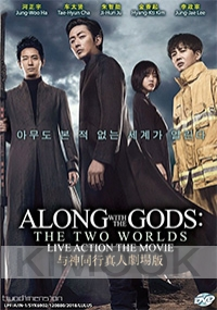 Along With the Gods: The Two Worlds (Korean Movie)