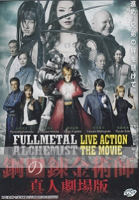 Fullmetal Alchemist (Japanese Live Action Movie)