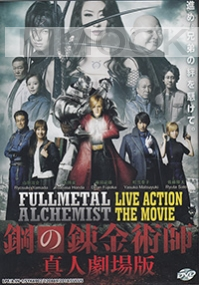 Fullmetal Alchemist (Japanese Live Action Movie)