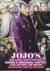 Jojo's Bizarre Adventure - Diamond is Unbreakable (Japanese Movie)