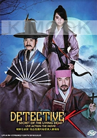 Detective K : Secret of the Living Dead (Korean Movie)