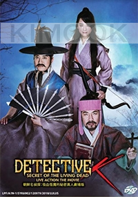 Detective K : Secret of the Living Dead (Korean Movie)