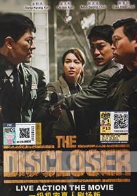 The Disclosure (Korean Movie)