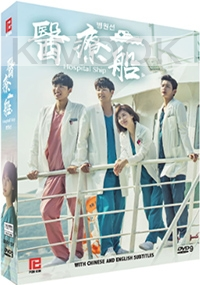 Hospital Ship (Korean TV Series)