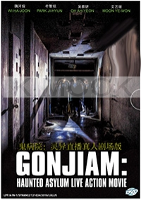 Gonjiam: Haunted Asylum (Korean Movie)