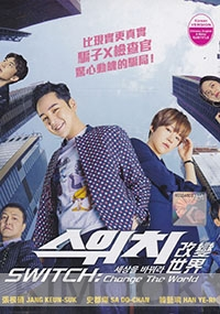 SWITCH: Change the world (Korean TV Series)