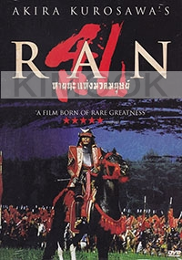 RAN (1985 by Kurosawa Akira - Japanese Classic Film, English Sub)