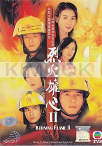 Burning Flame II Chinese (Chinese TV Drama)